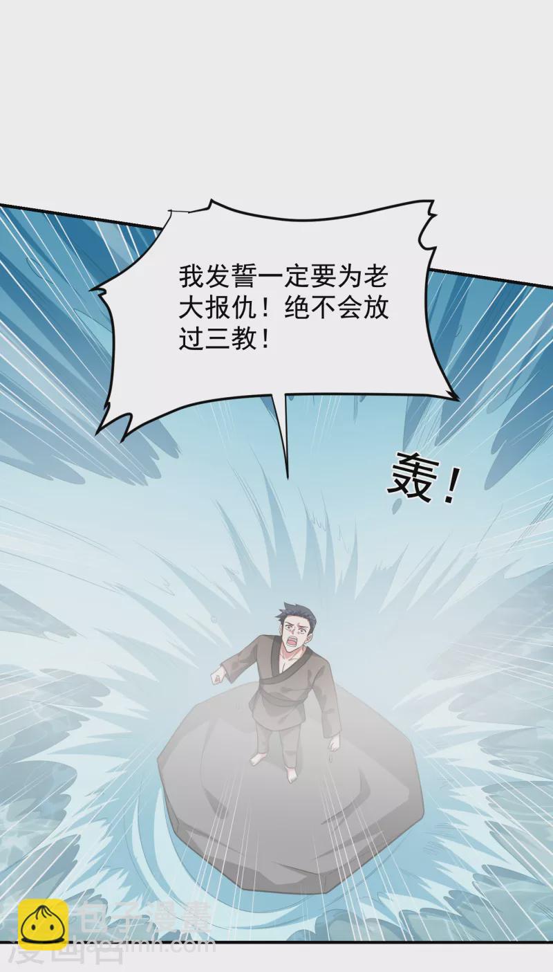 第240话 痴汉？是在说我？！19