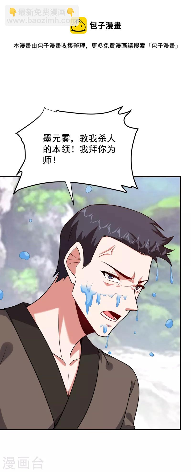 第240话 痴汉？是在说我？！20