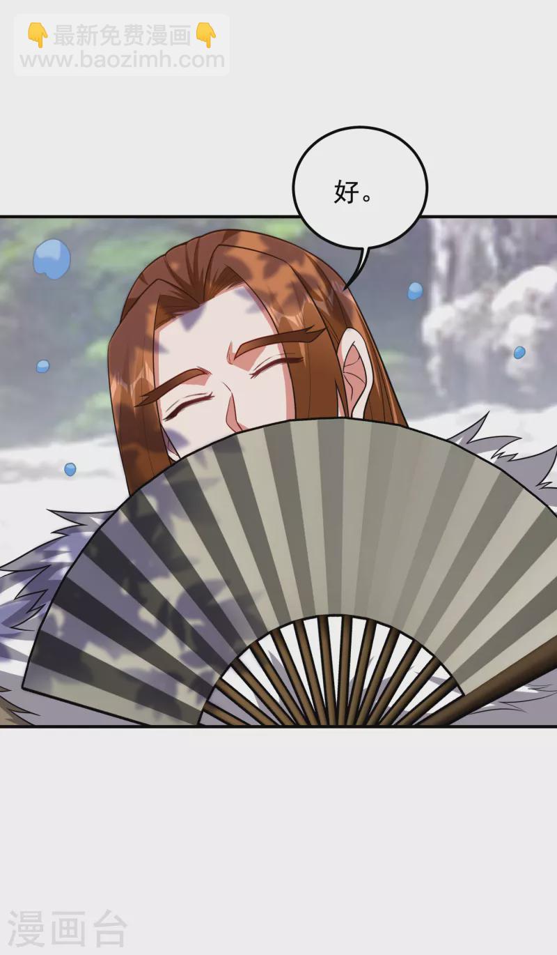 第240话 痴汉？是在说我？！21
