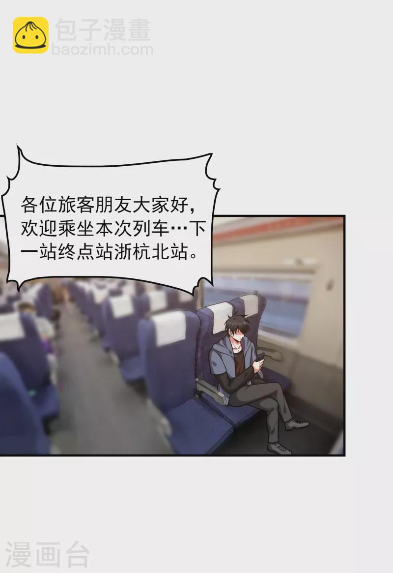 第240话 痴汉？是在说我？！22