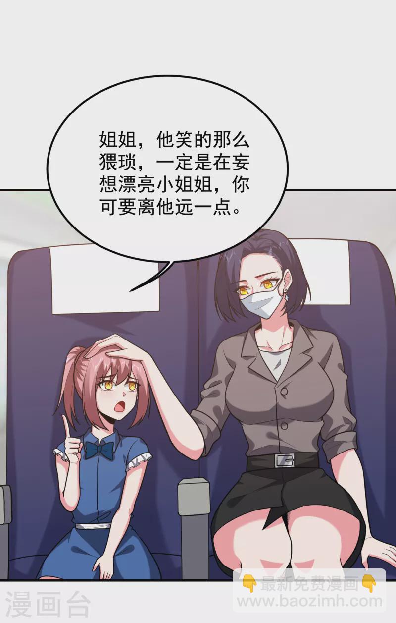 第240话 痴汉？是在说我？！26