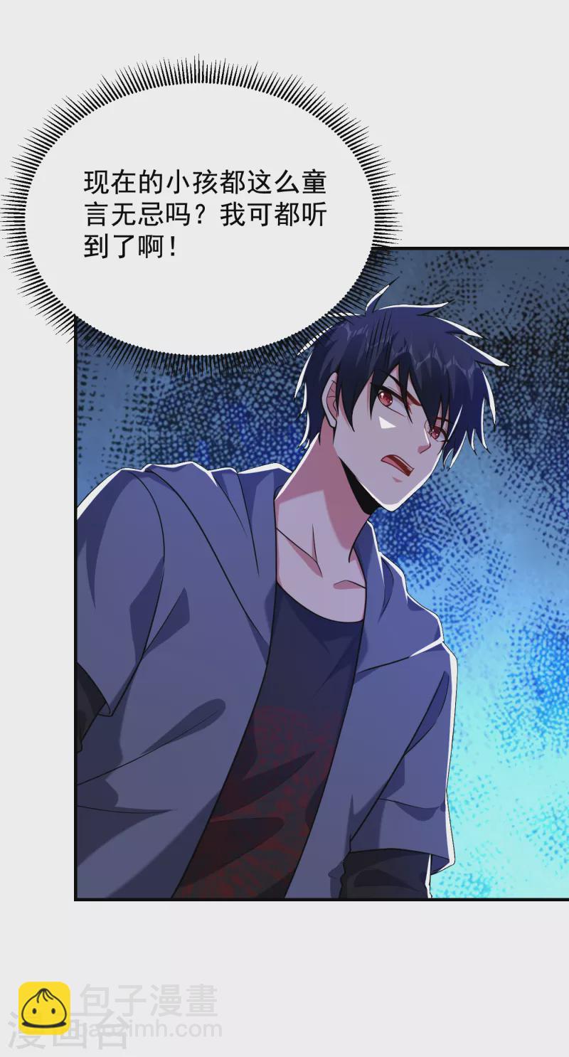 第240话 痴汉？是在说我？！27