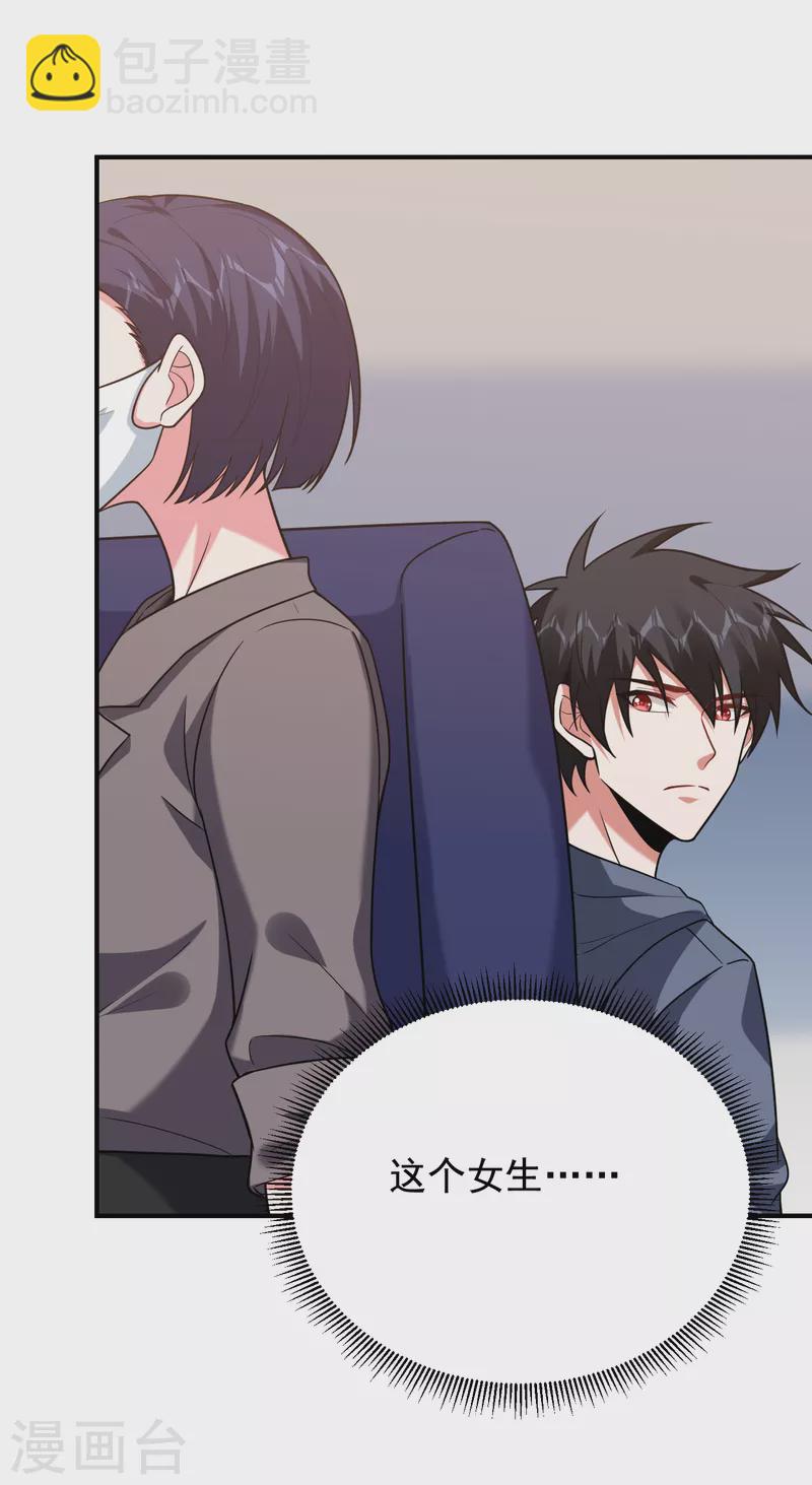 第240话 痴汉？是在说我？！29