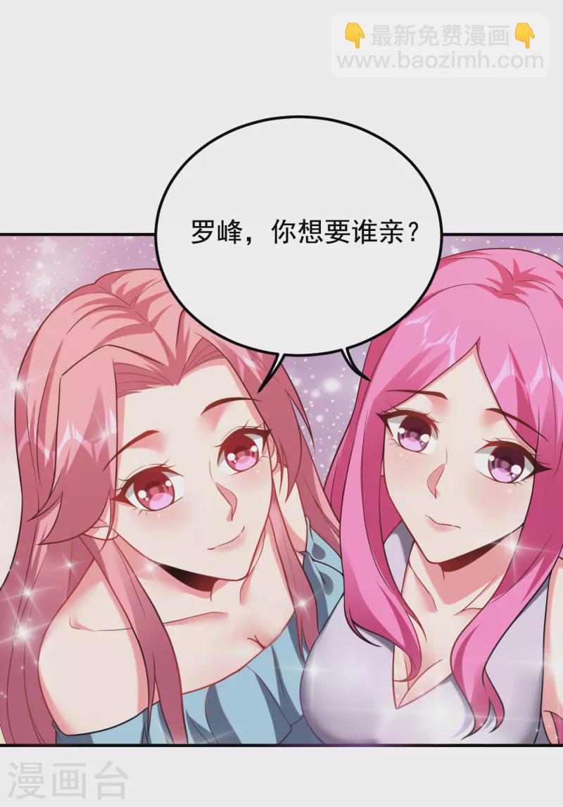 第240话 痴汉？是在说我？！3