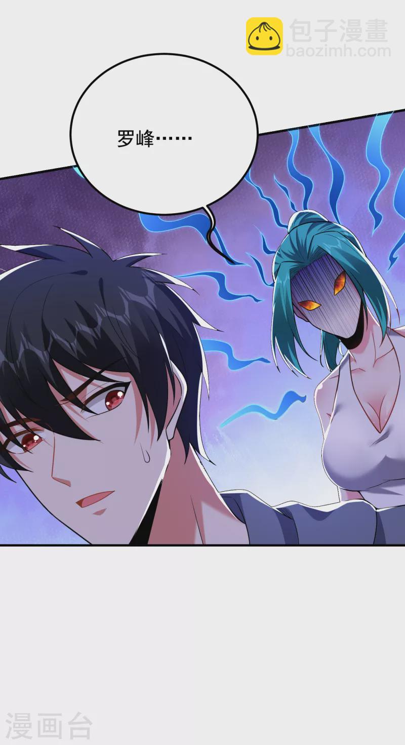 第240话 痴汉？是在说我？！5