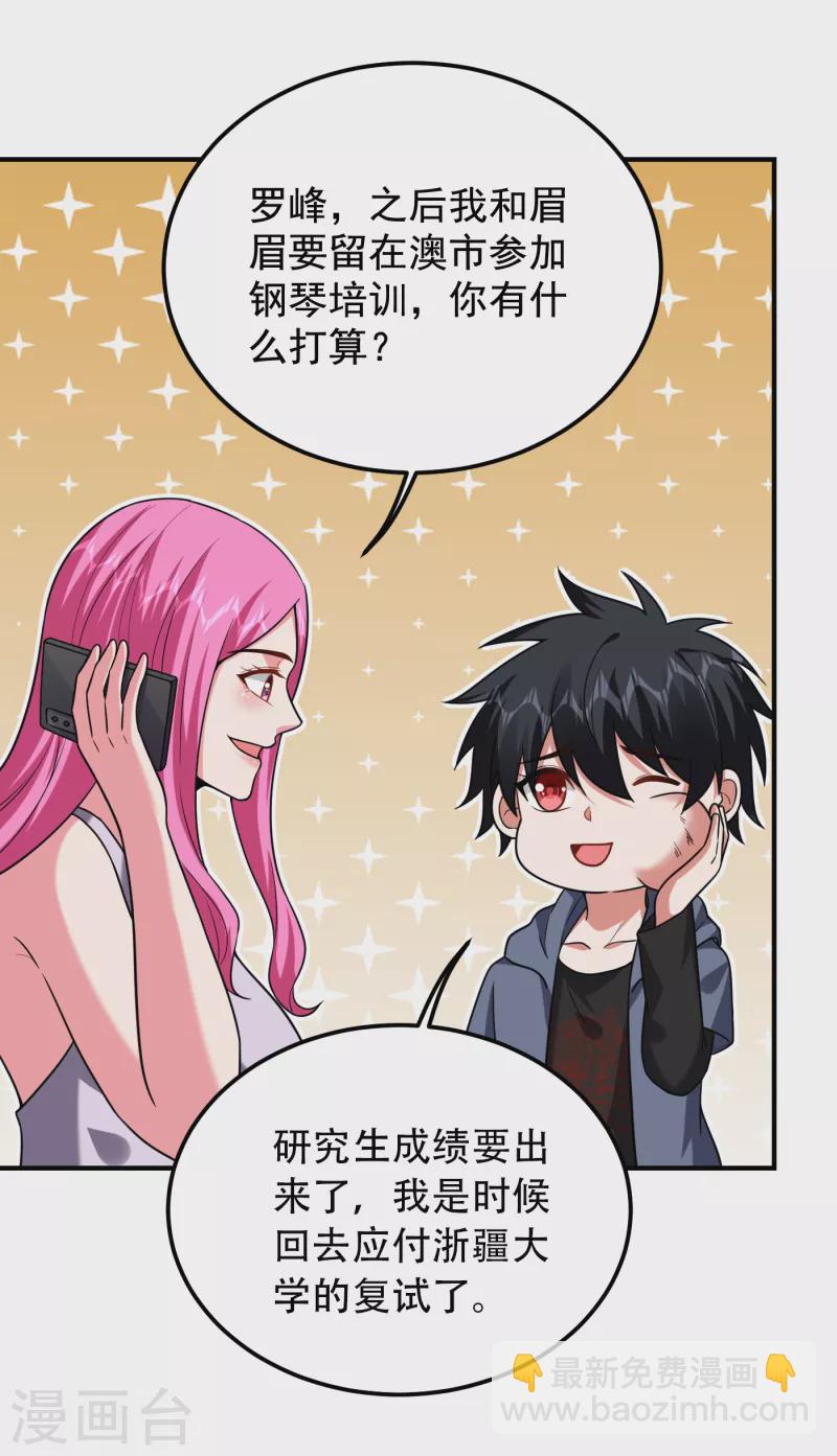 第240话 痴汉？是在说我？！7