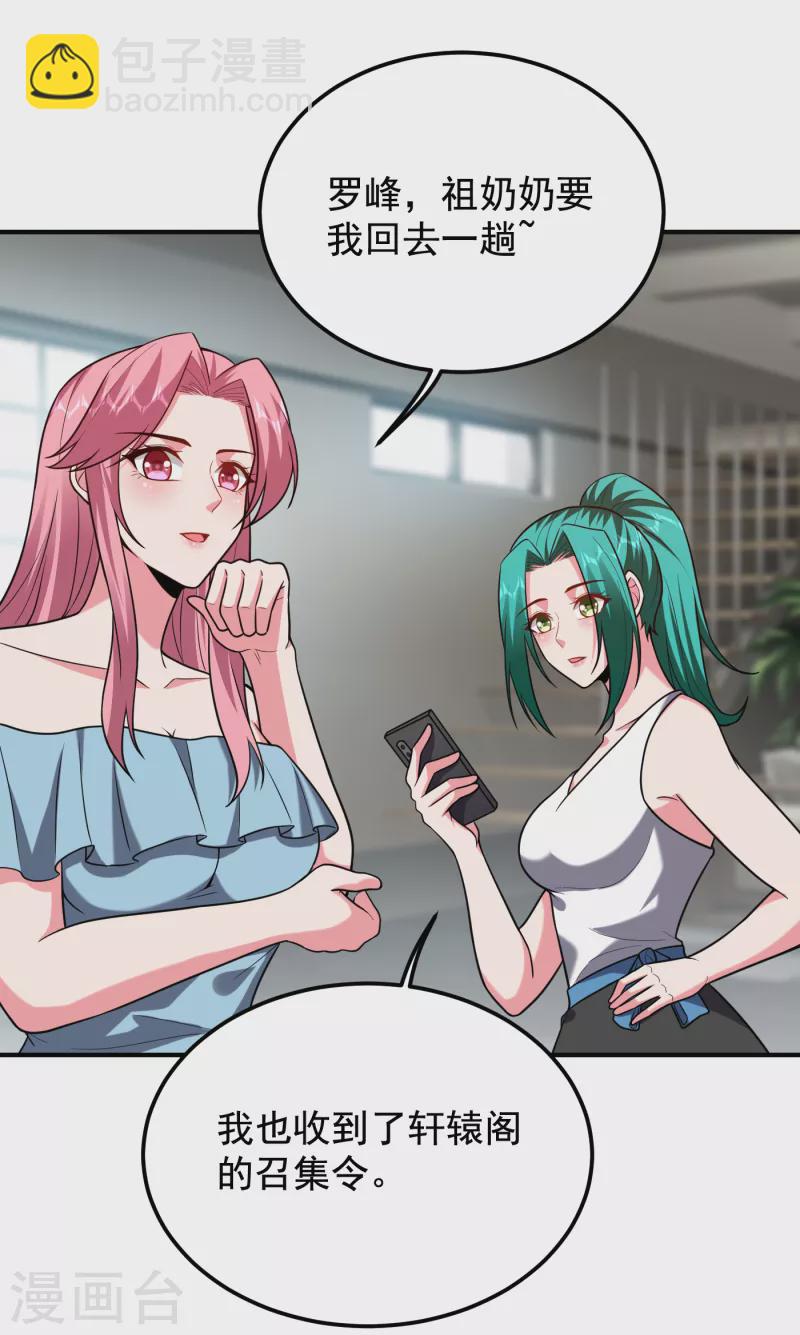 第240话 痴汉？是在说我？！8