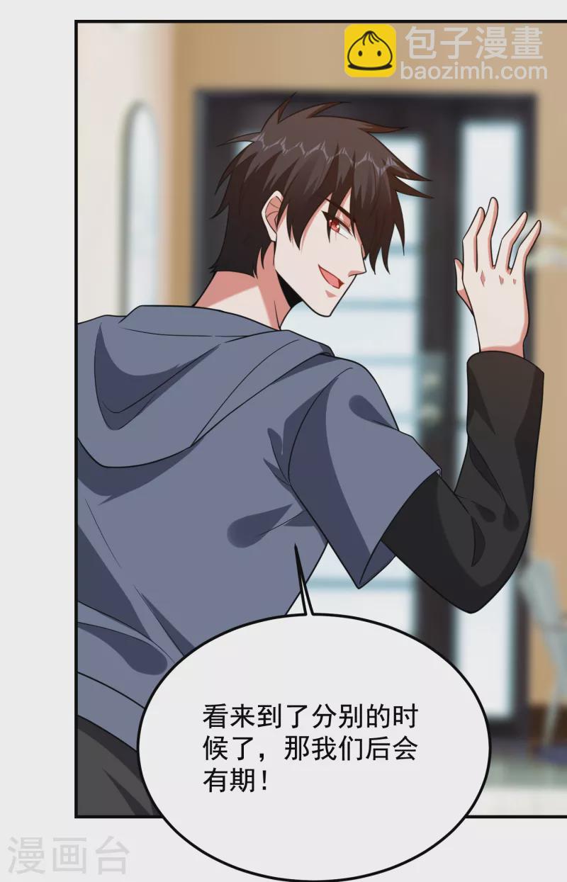 第240话 痴汉？是在说我？！9