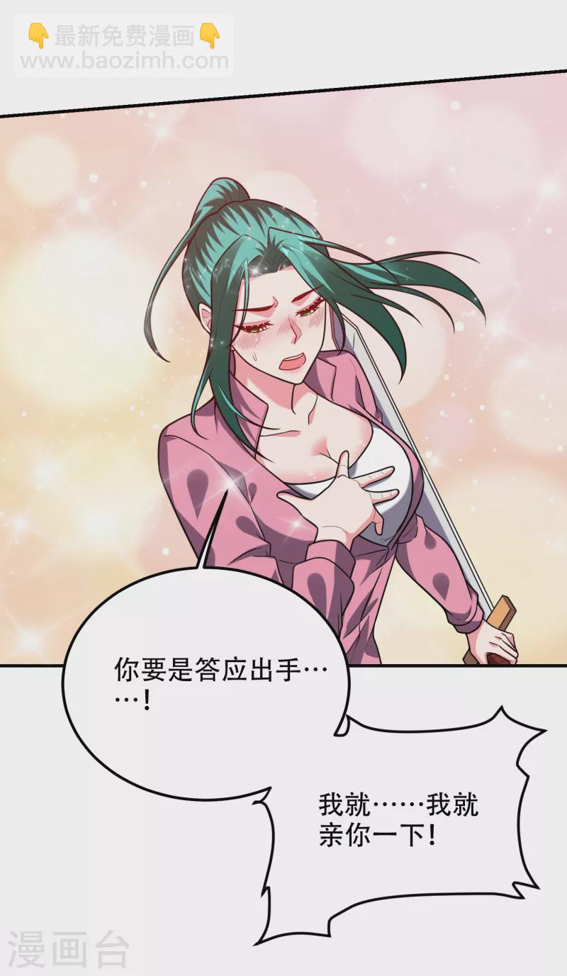 第249话 你出手…我就亲你！1