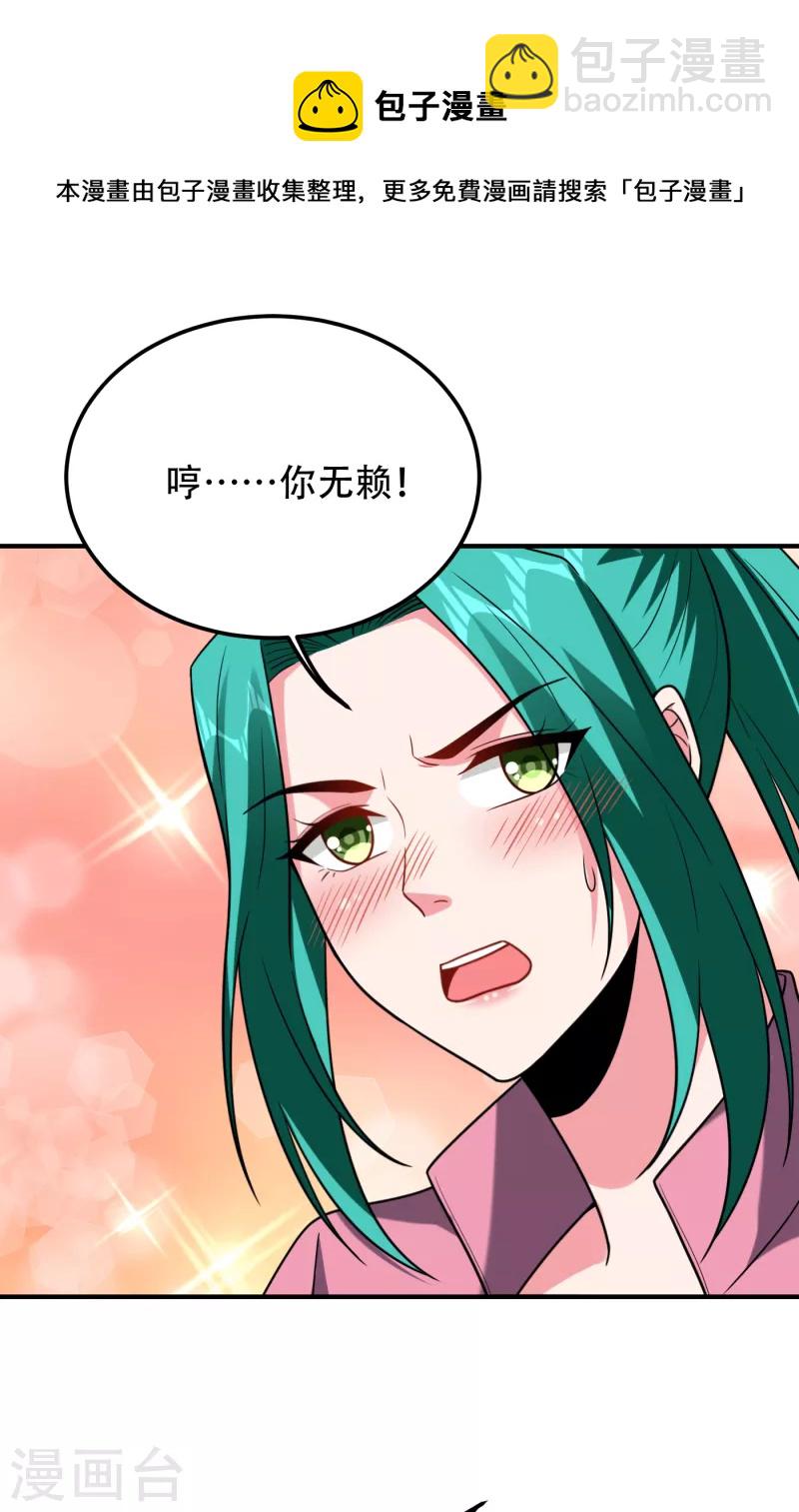 第249话 你出手…我就亲你！10