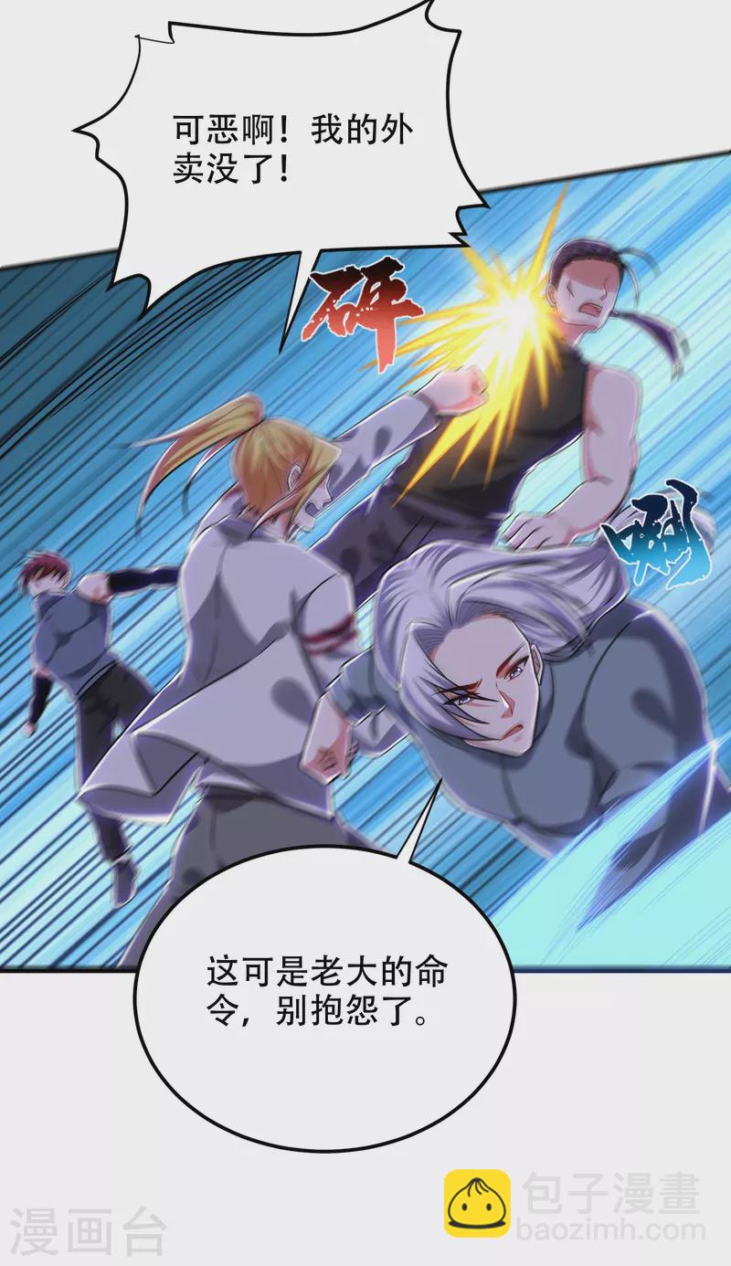 第249话 你出手…我就亲你！11