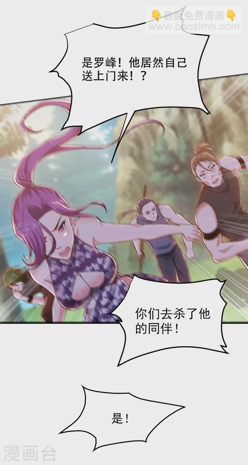 第249话 你出手…我就亲你！15