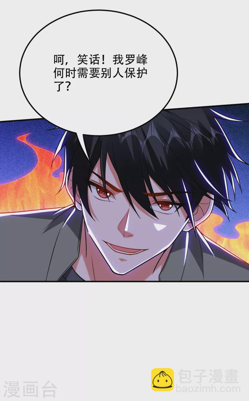第249话 你出手…我就亲你！19