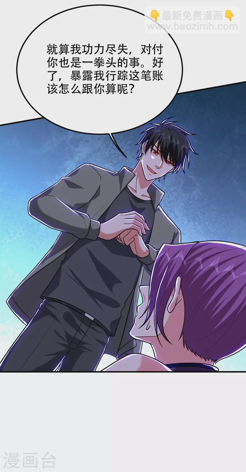 第249话 你出手…我就亲你！23