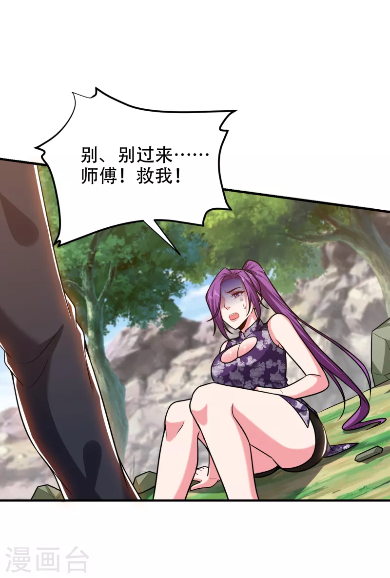 第249话 你出手…我就亲你！24