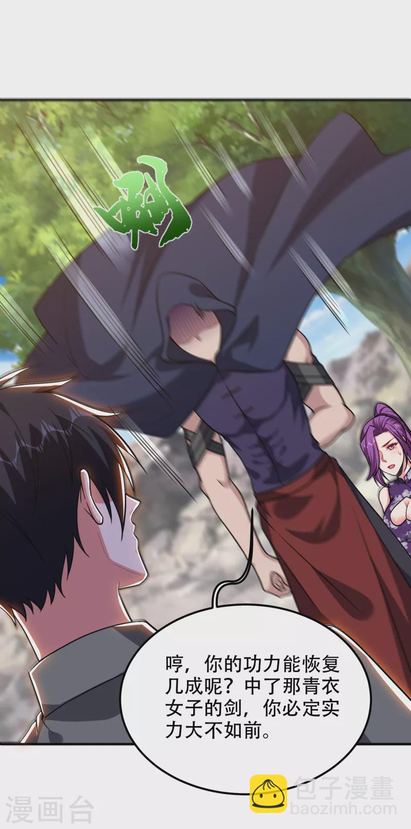 第249话 你出手…我就亲你！25