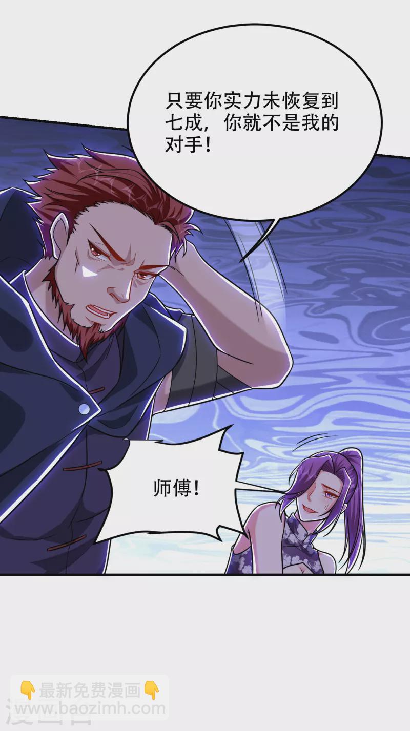 第249话 你出手…我就亲你！26
