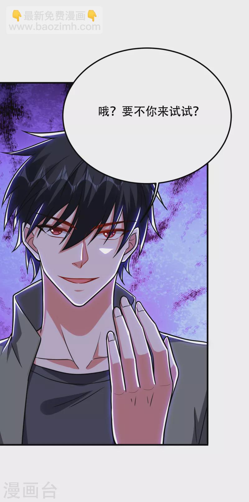 第249话 你出手…我就亲你！27