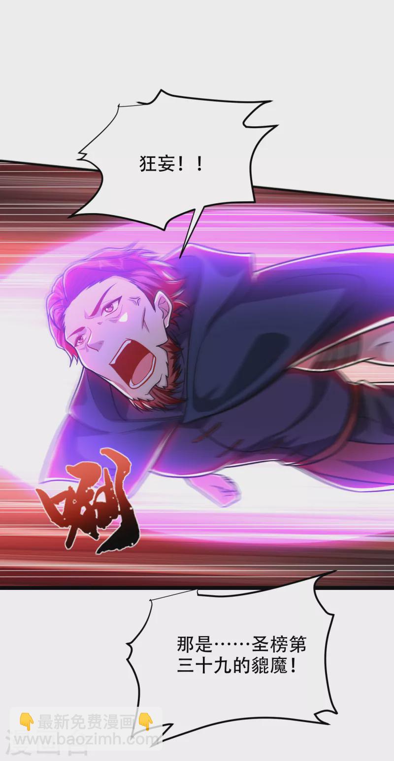 第249话 你出手…我就亲你！28