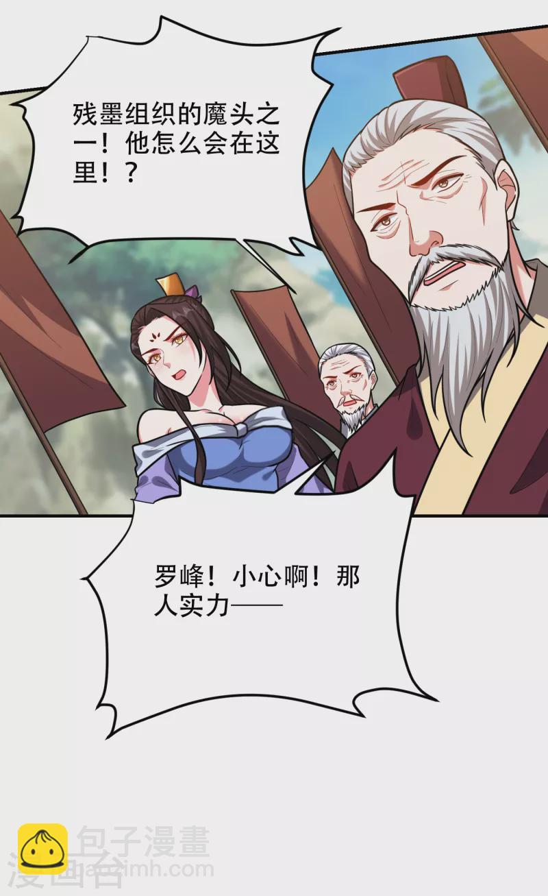 第249话 你出手…我就亲你！29