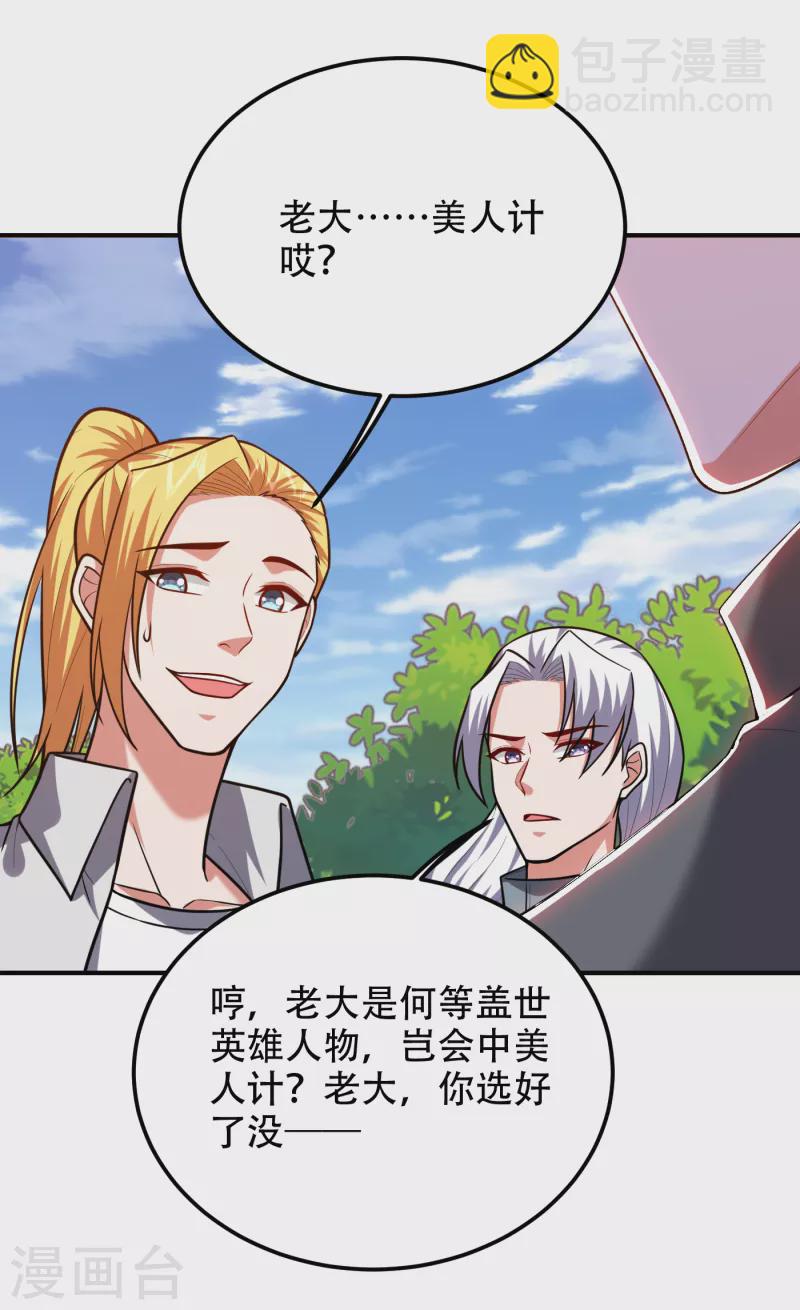 第249话 你出手…我就亲你！3