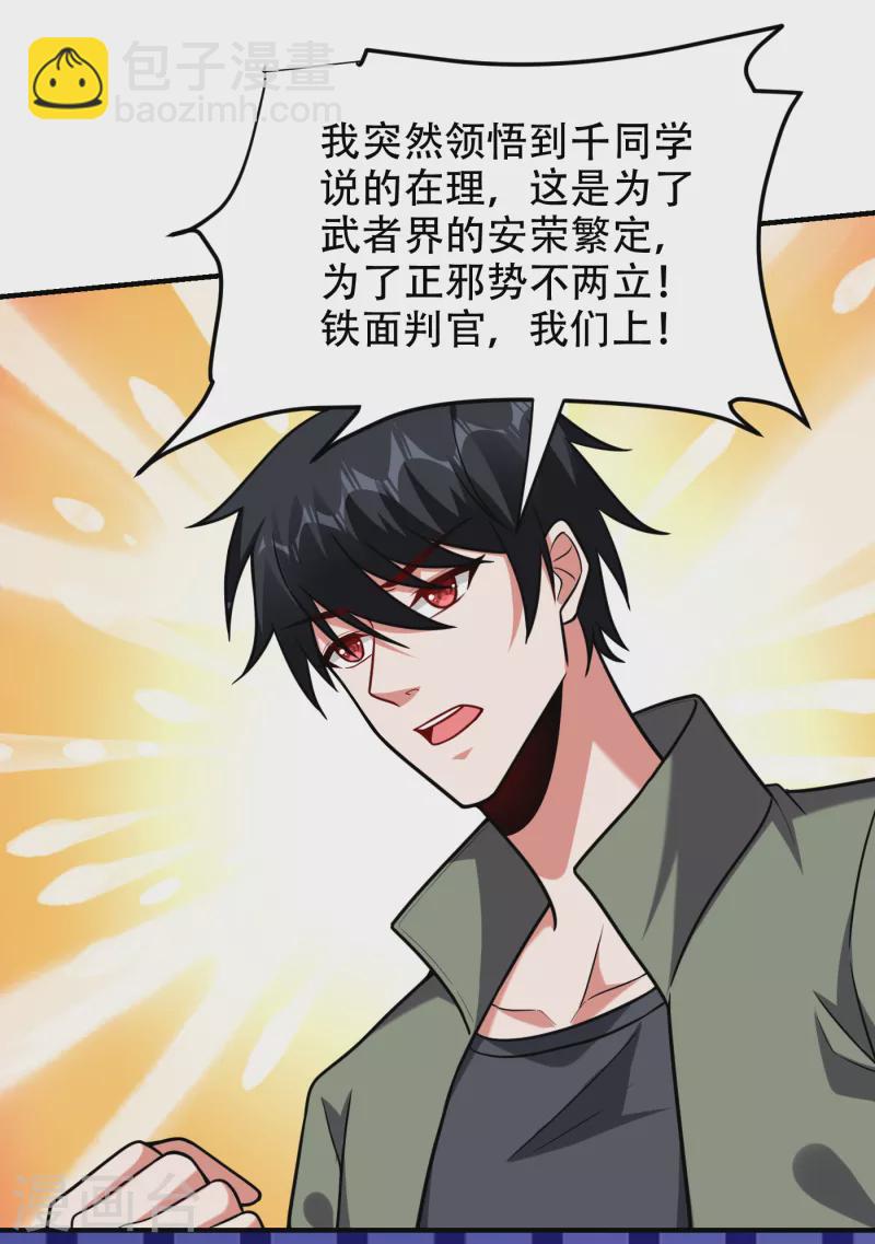 第249话 你出手…我就亲你！4
