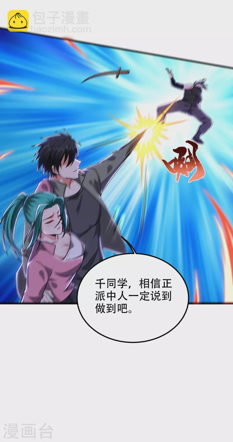 第249话 你出手…我就亲你！8