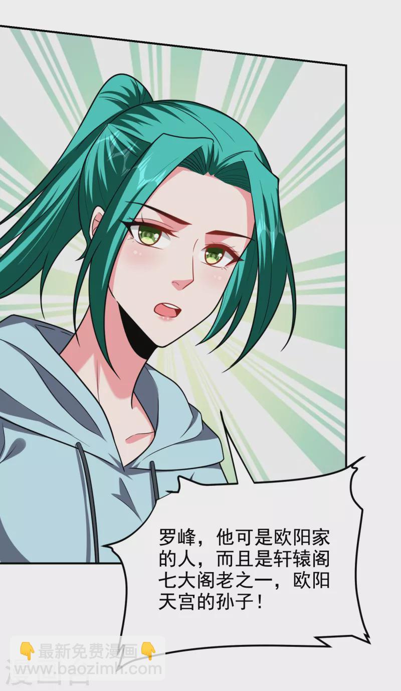 第253话 就拿你来练练手吧！1
