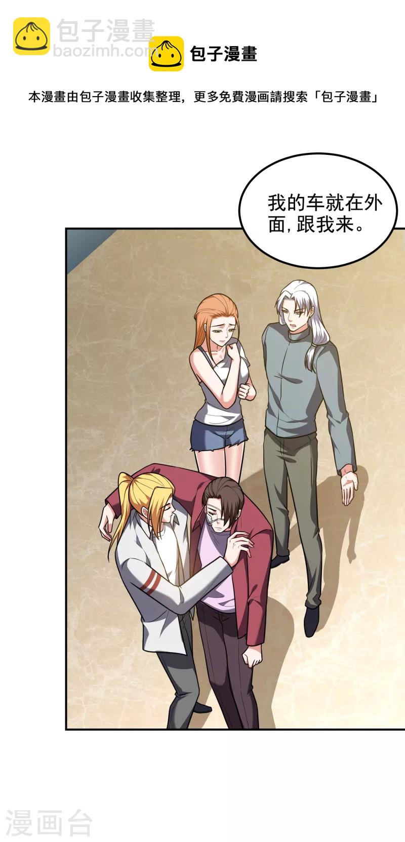第253话 就拿你来练练手吧！10