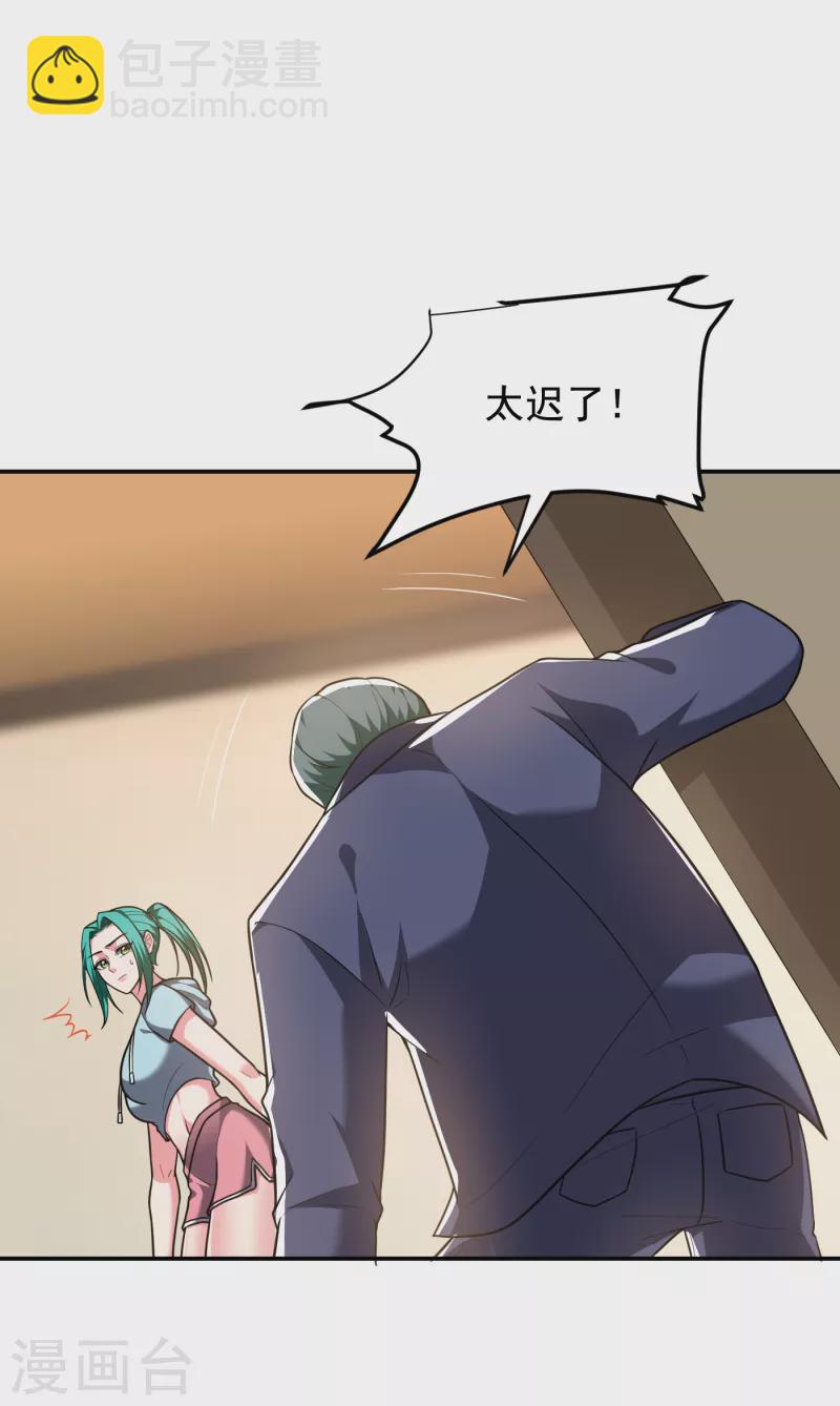 第253话 就拿你来练练手吧！5