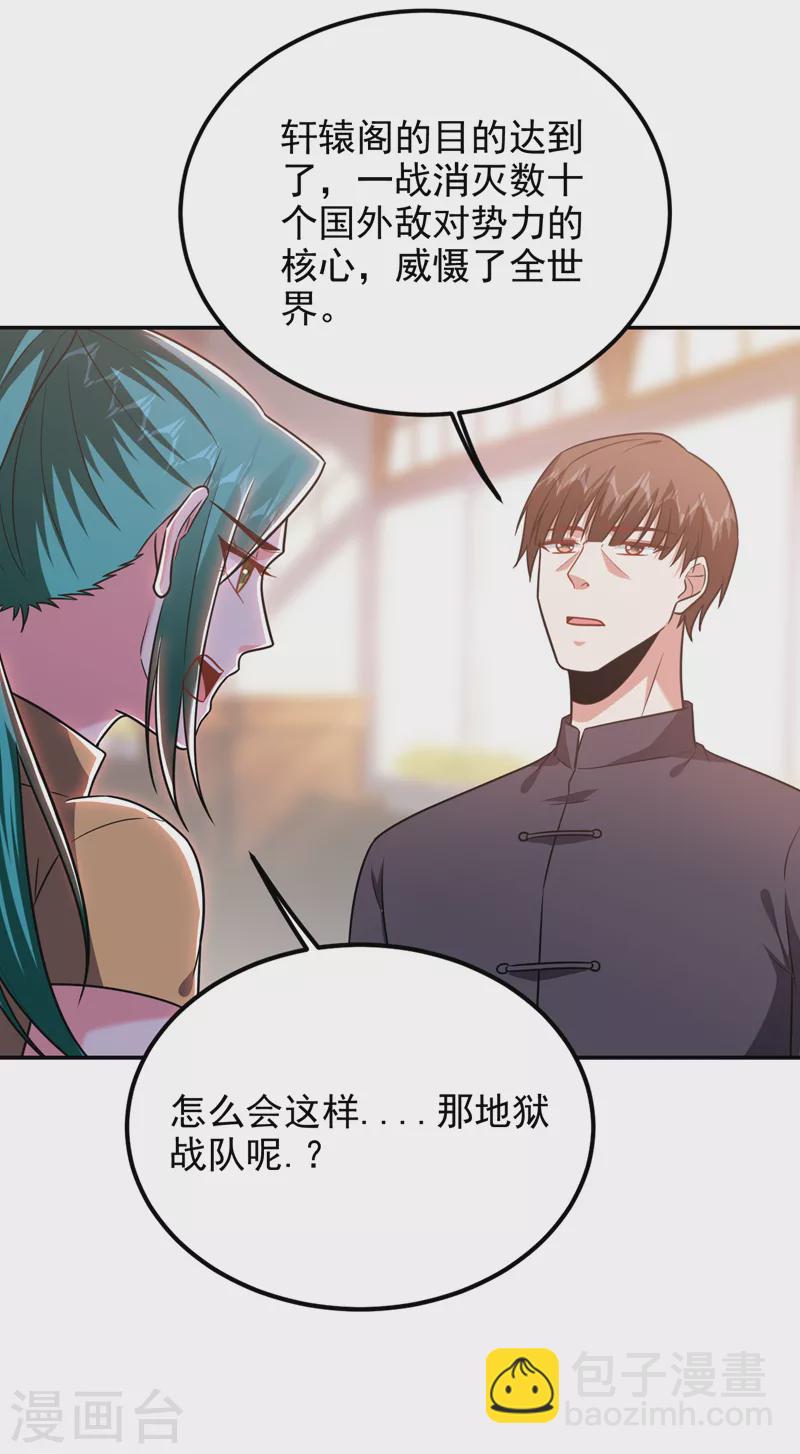 第265话 玉罗刹是不可取代的1