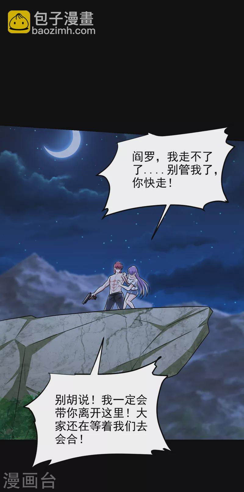 第265话 玉罗刹是不可取代的11