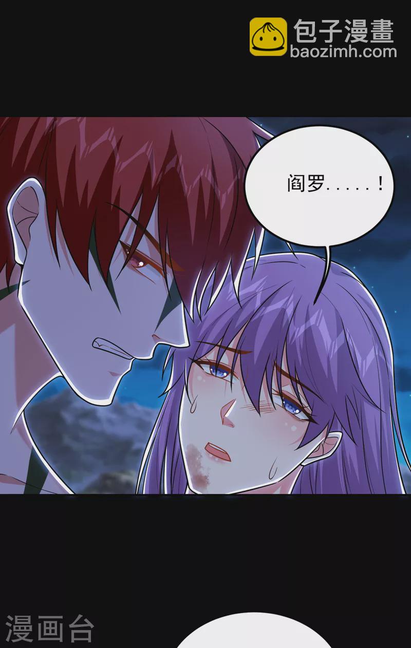 第265话 玉罗刹是不可取代的14