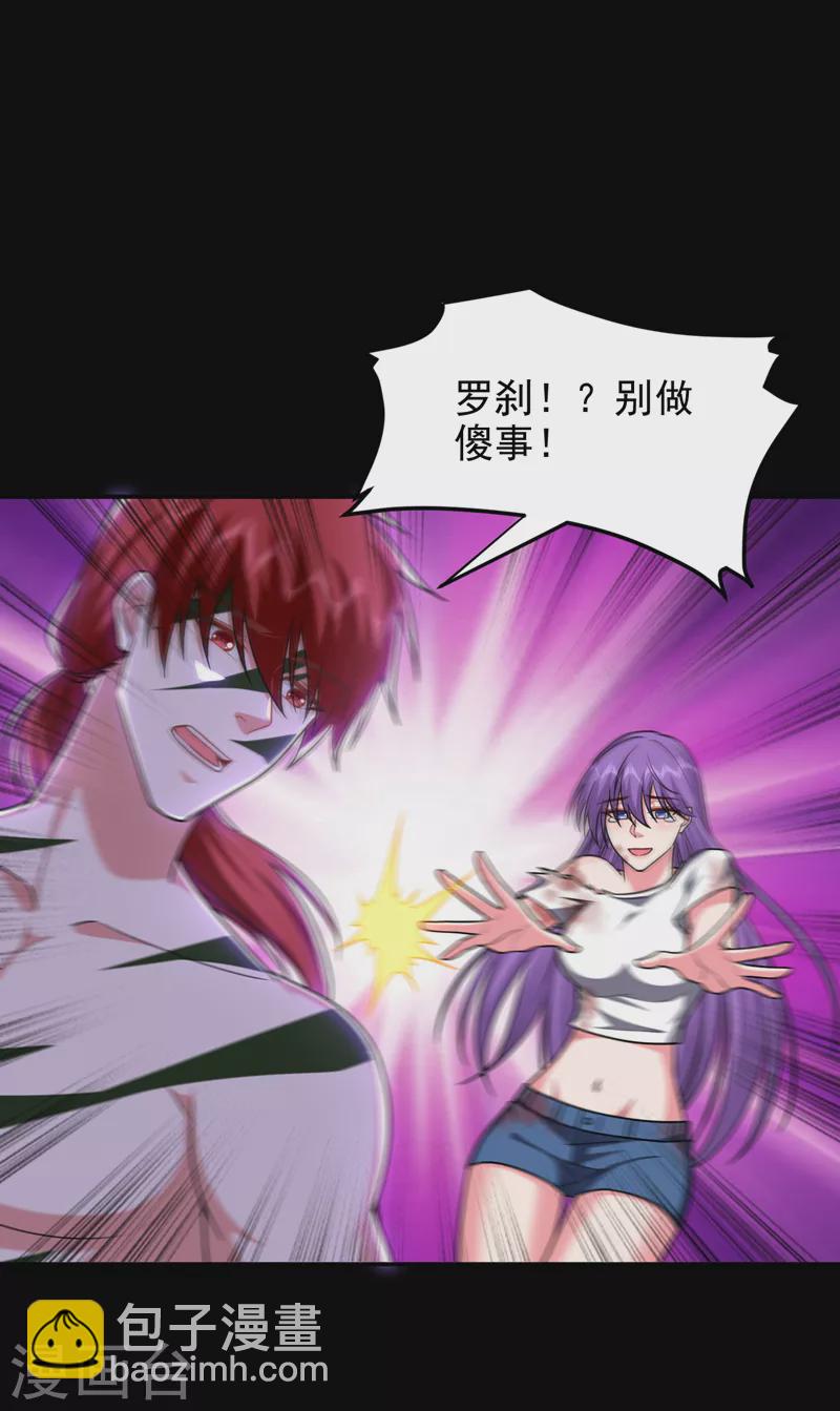 第265话 玉罗刹是不可取代的16