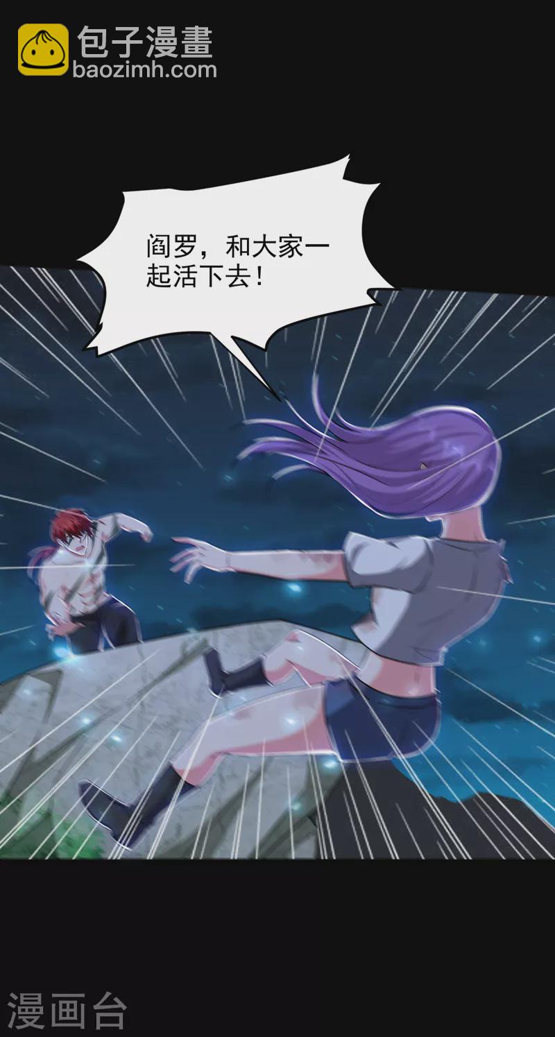 第265话 玉罗刹是不可取代的17
