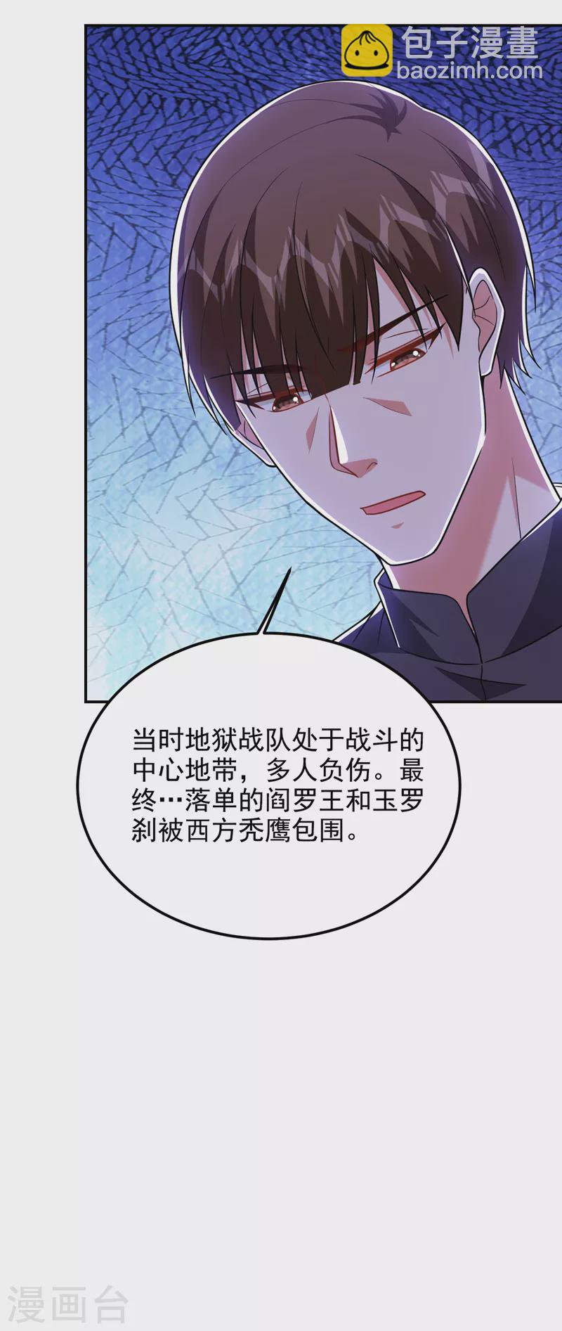 第265话 玉罗刹是不可取代的2