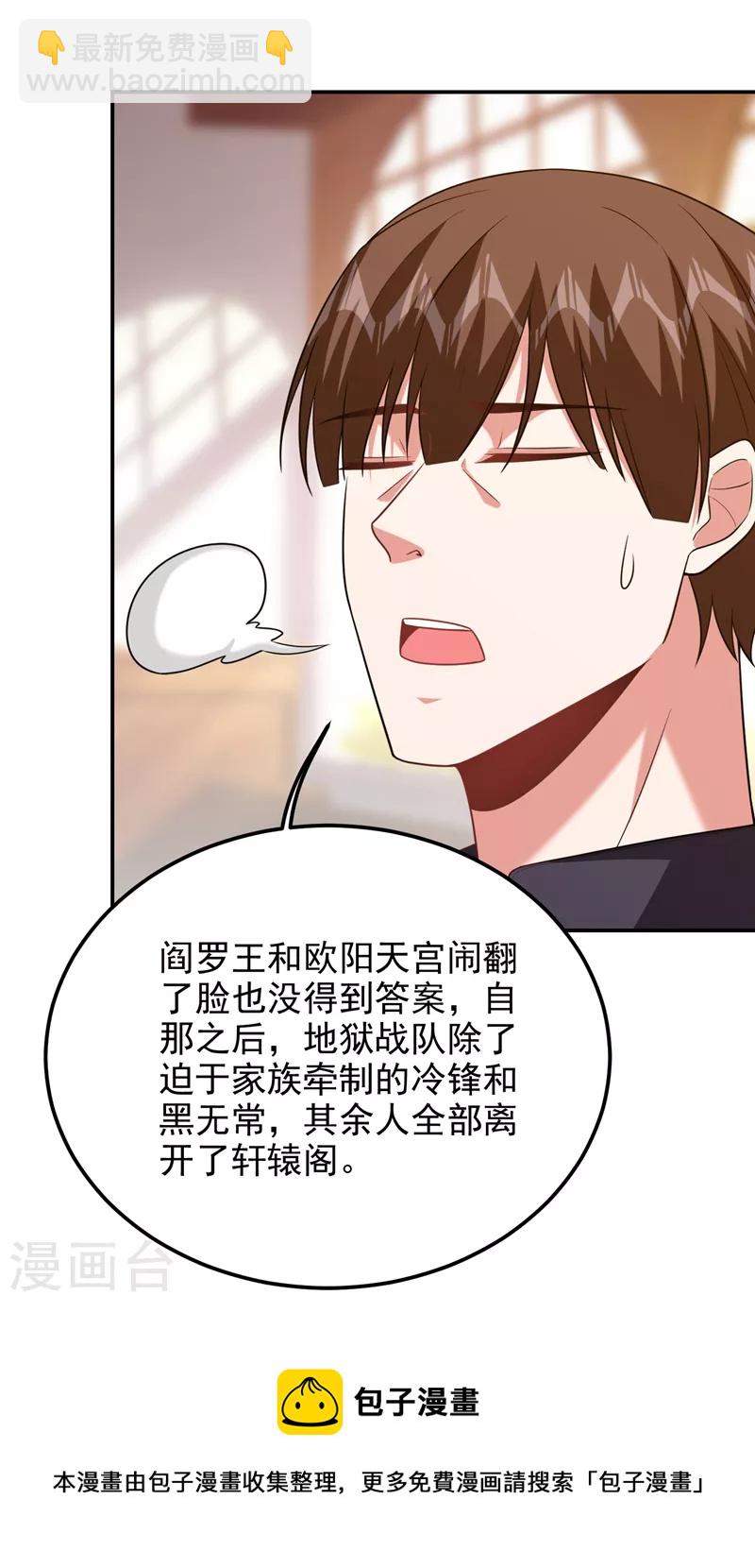 第265话 玉罗刹是不可取代的20