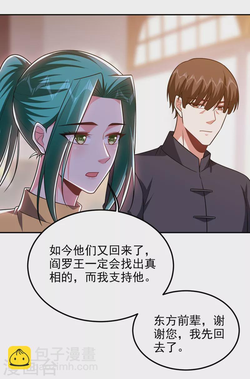 第265话 玉罗刹是不可取代的21