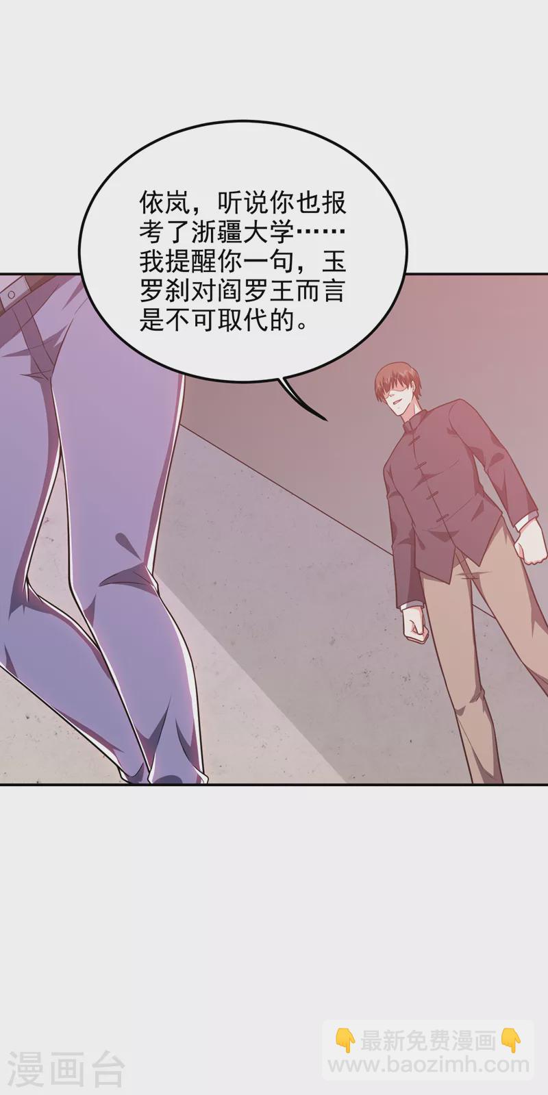 第265话 玉罗刹是不可取代的22