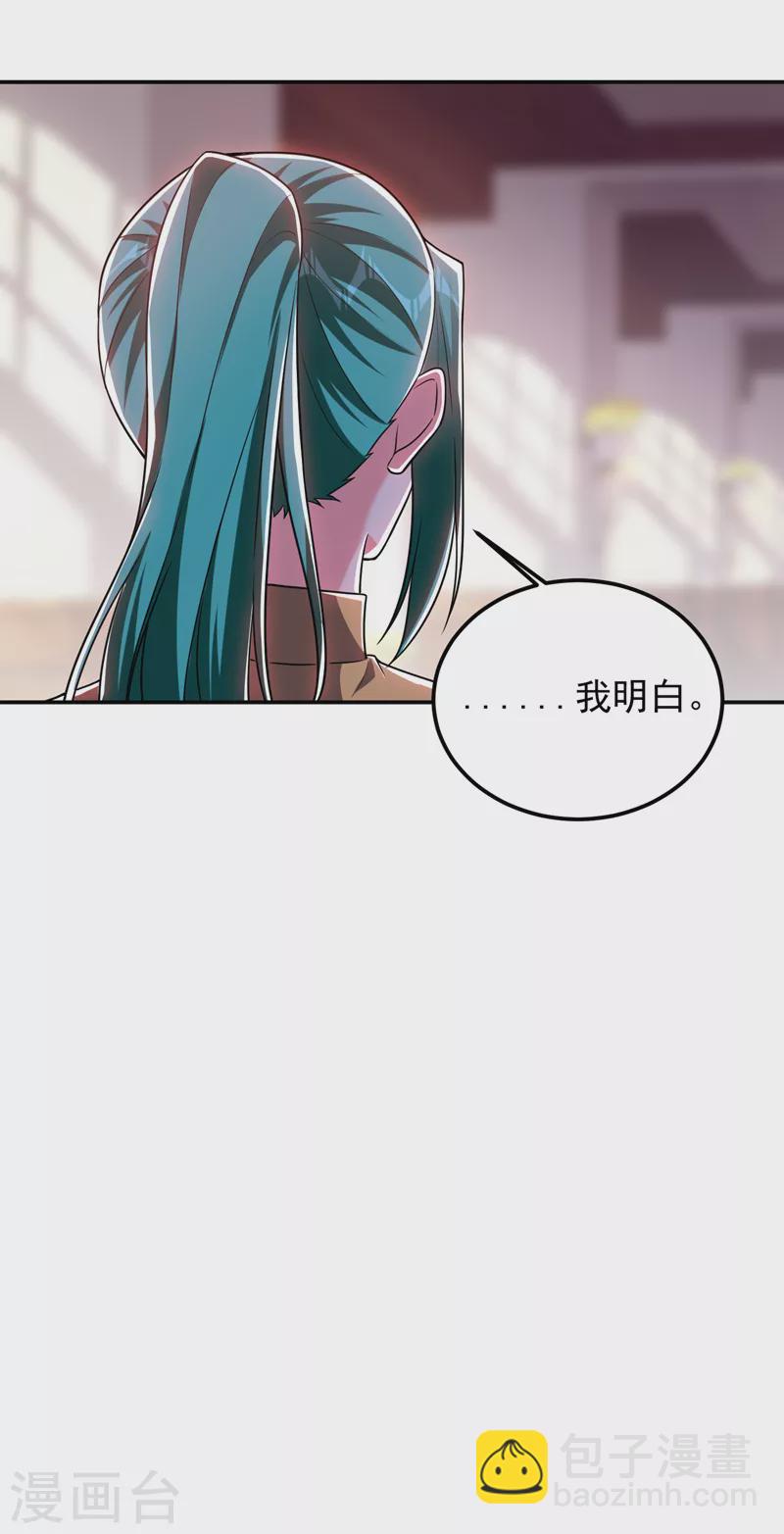第265话 玉罗刹是不可取代的23