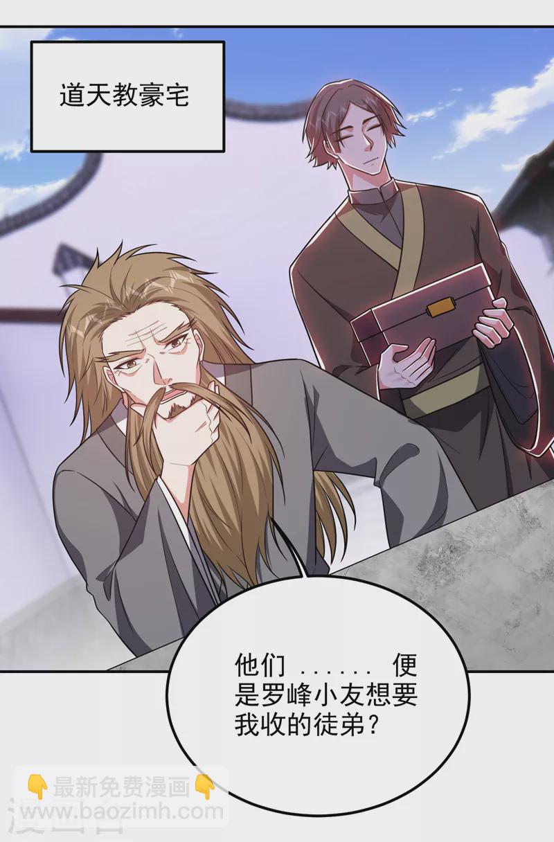 第265话 玉罗刹是不可取代的24