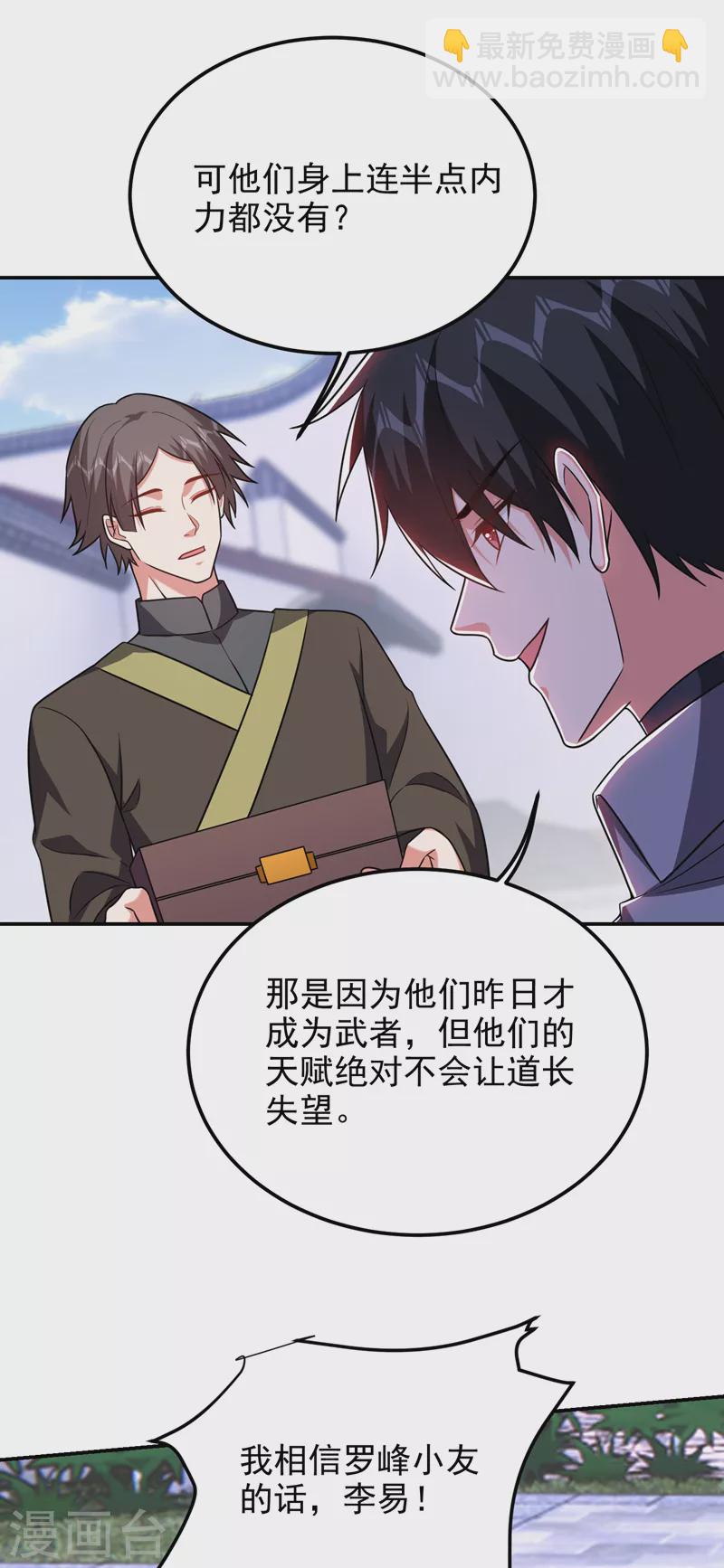 第265话 玉罗刹是不可取代的26