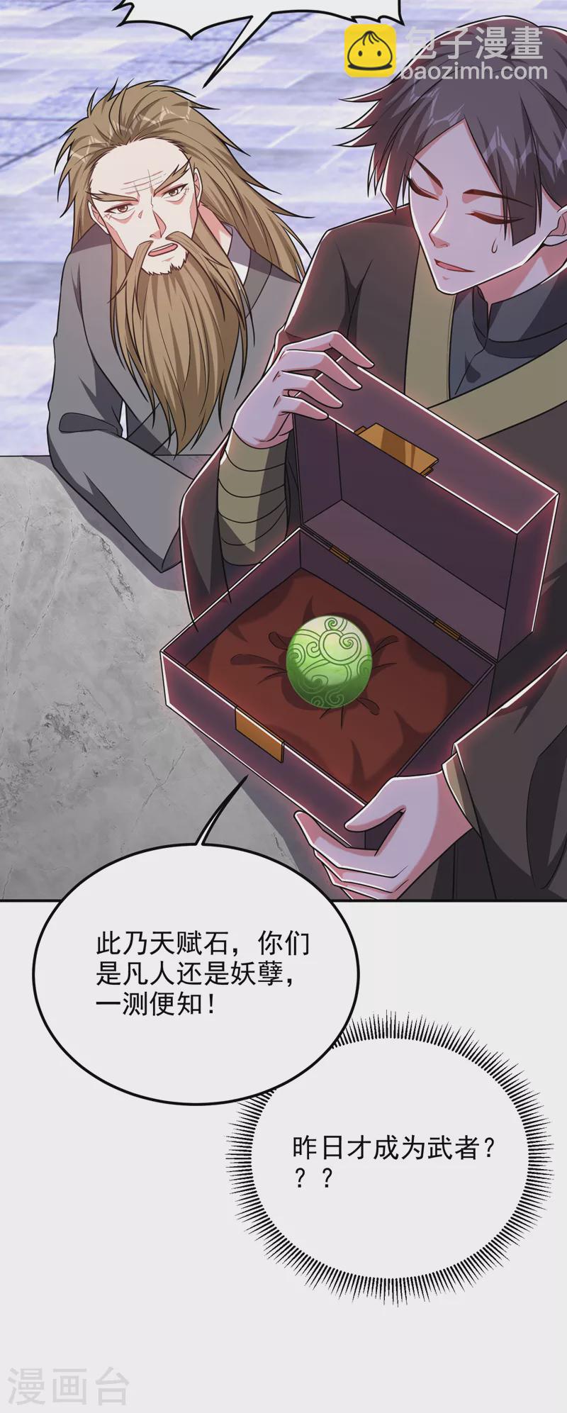 第265话 玉罗刹是不可取代的27