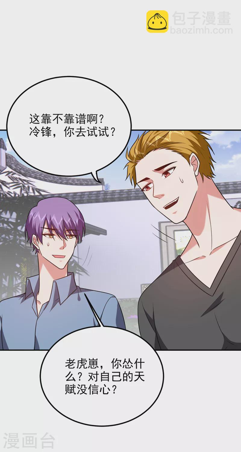 第265话 玉罗刹是不可取代的28
