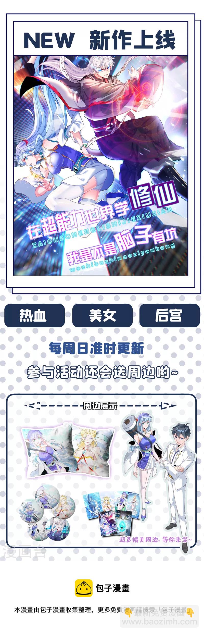 第265话 玉罗刹是不可取代的32