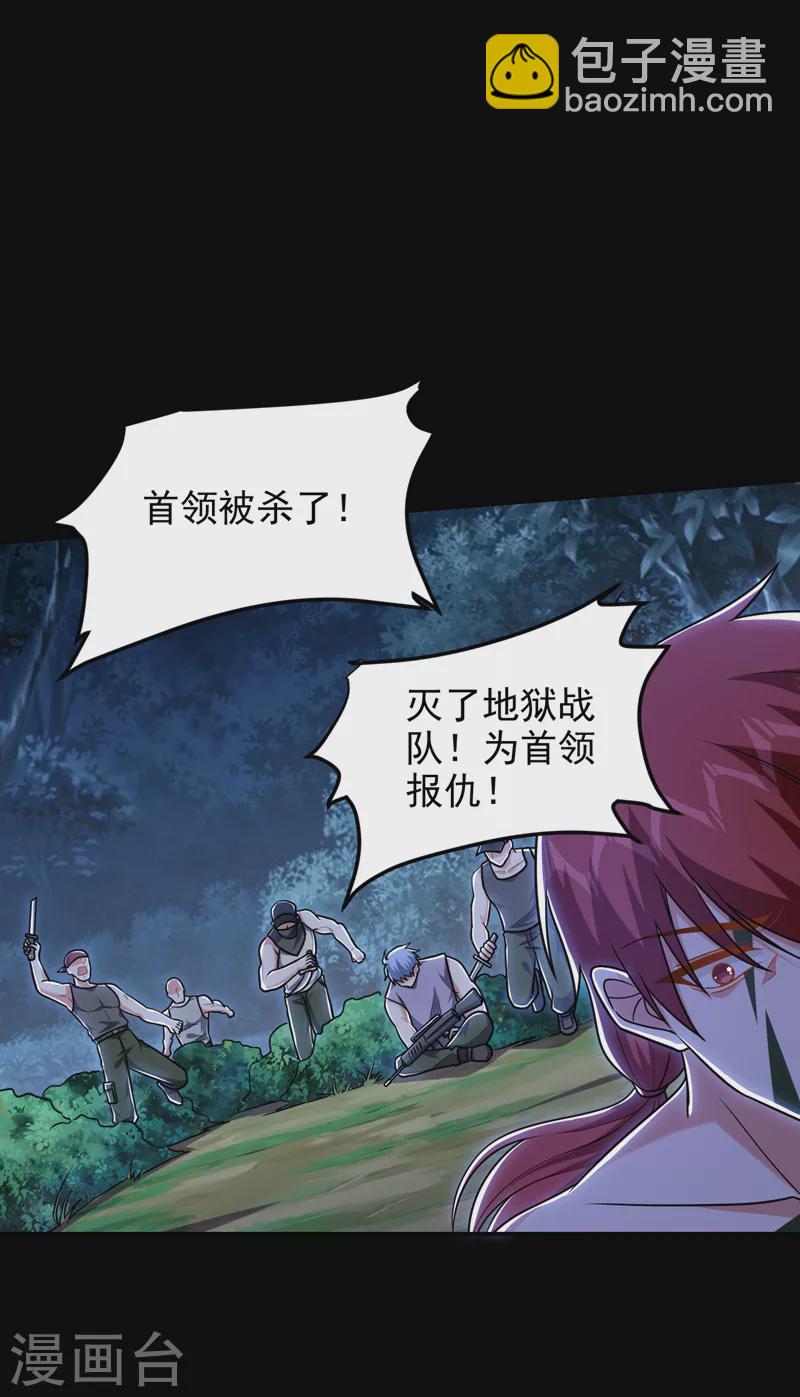第265话 玉罗刹是不可取代的9