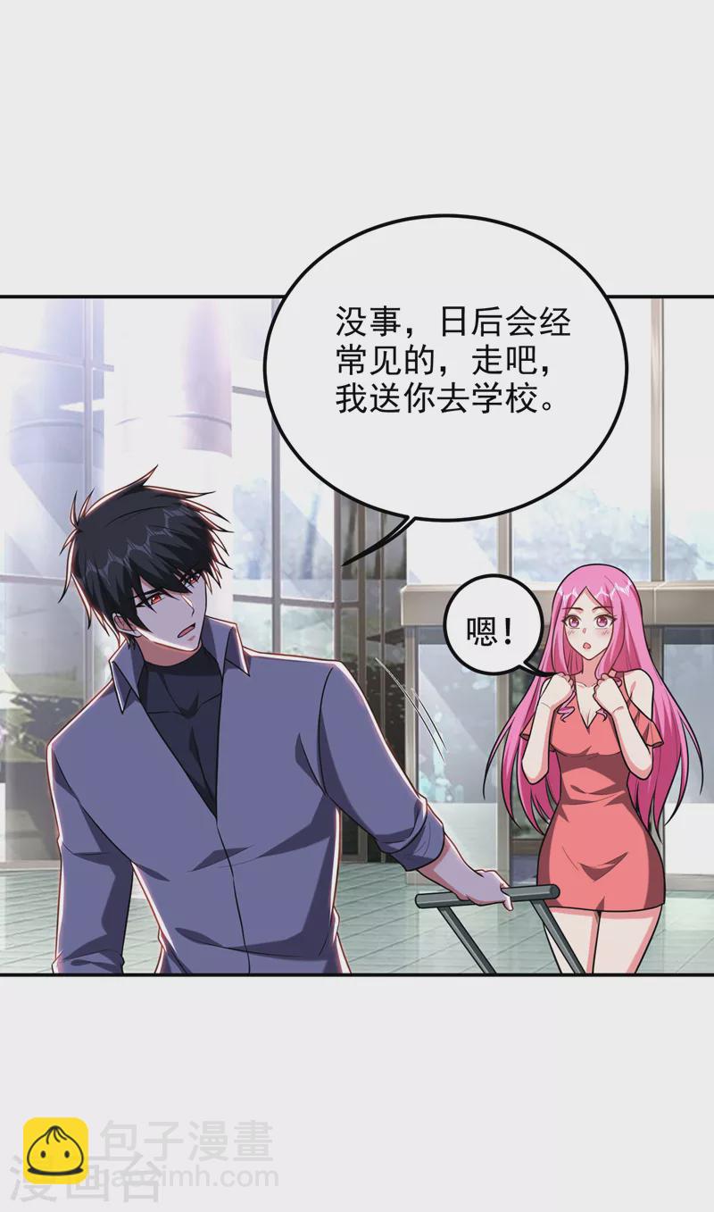 第267话 罗峰，你甩不掉我的11