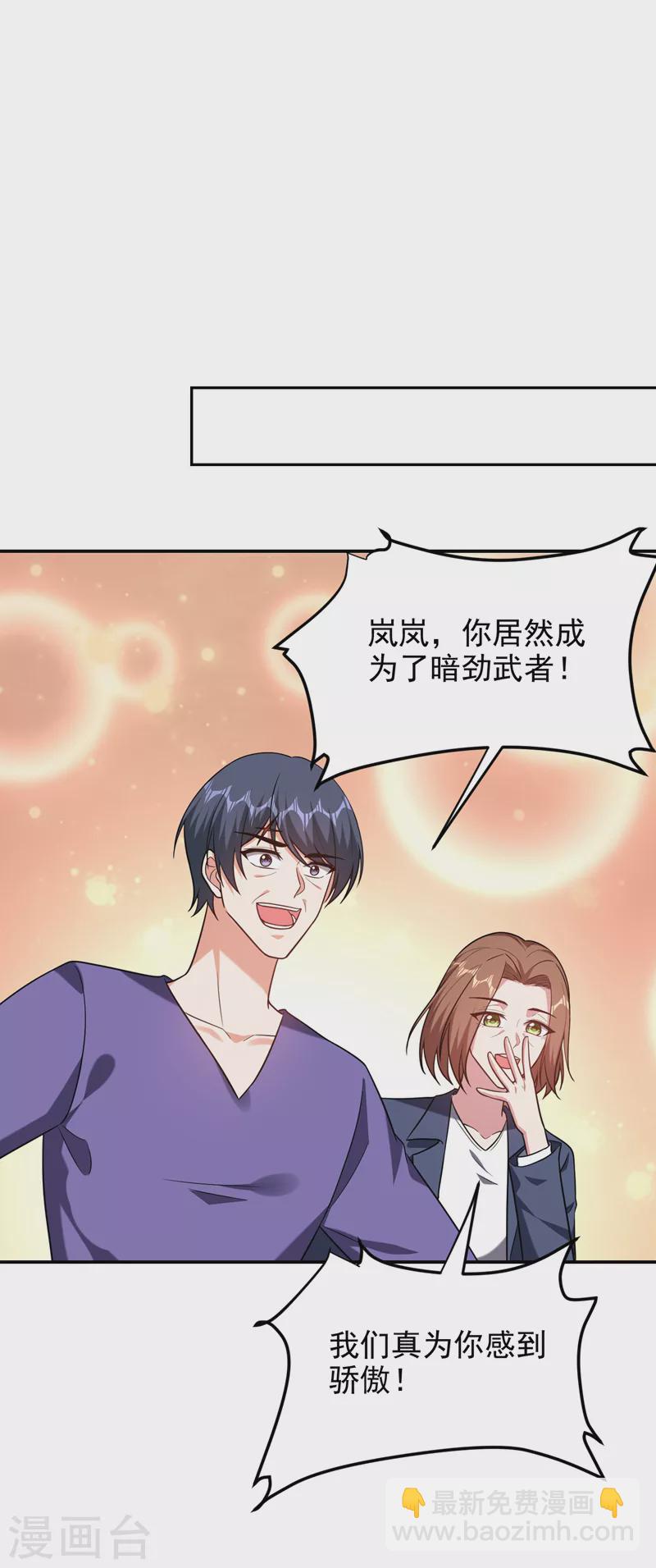 第267话 罗峰，你甩不掉我的12