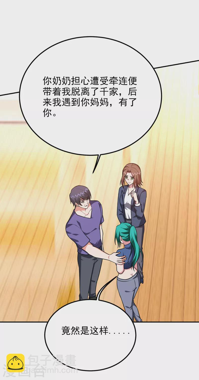 第267话 罗峰，你甩不掉我的18