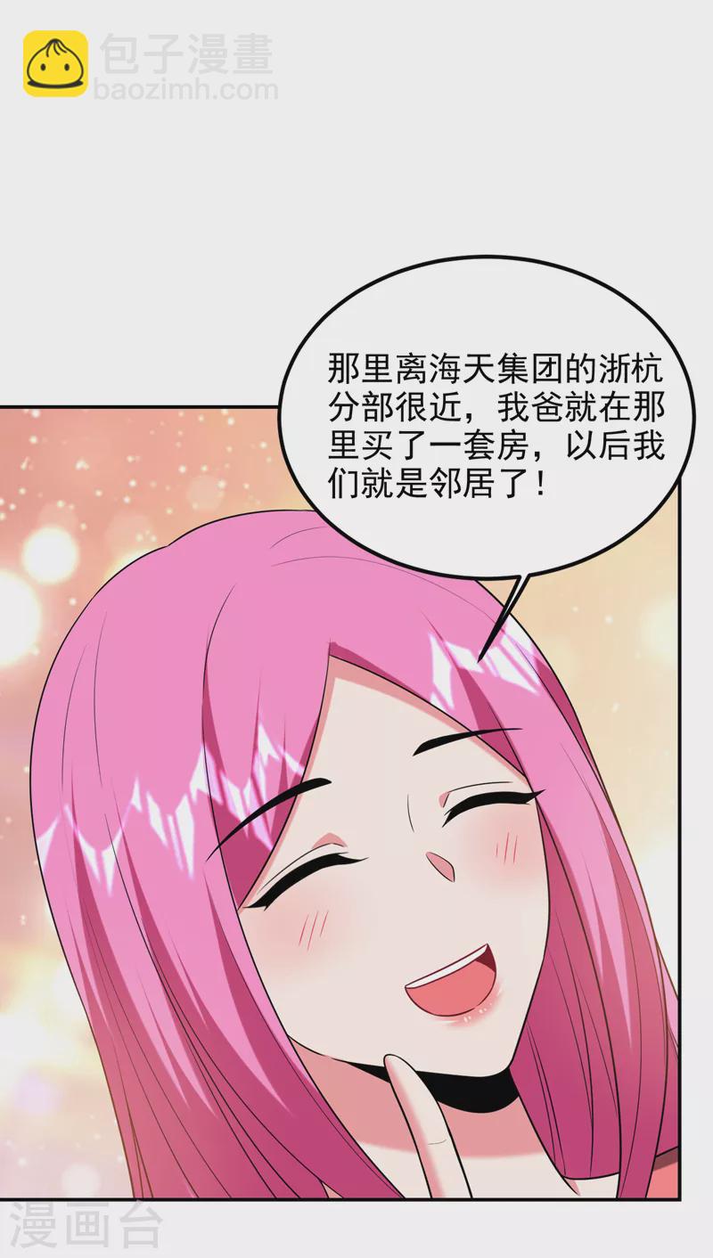 第267话 罗峰，你甩不掉我的21